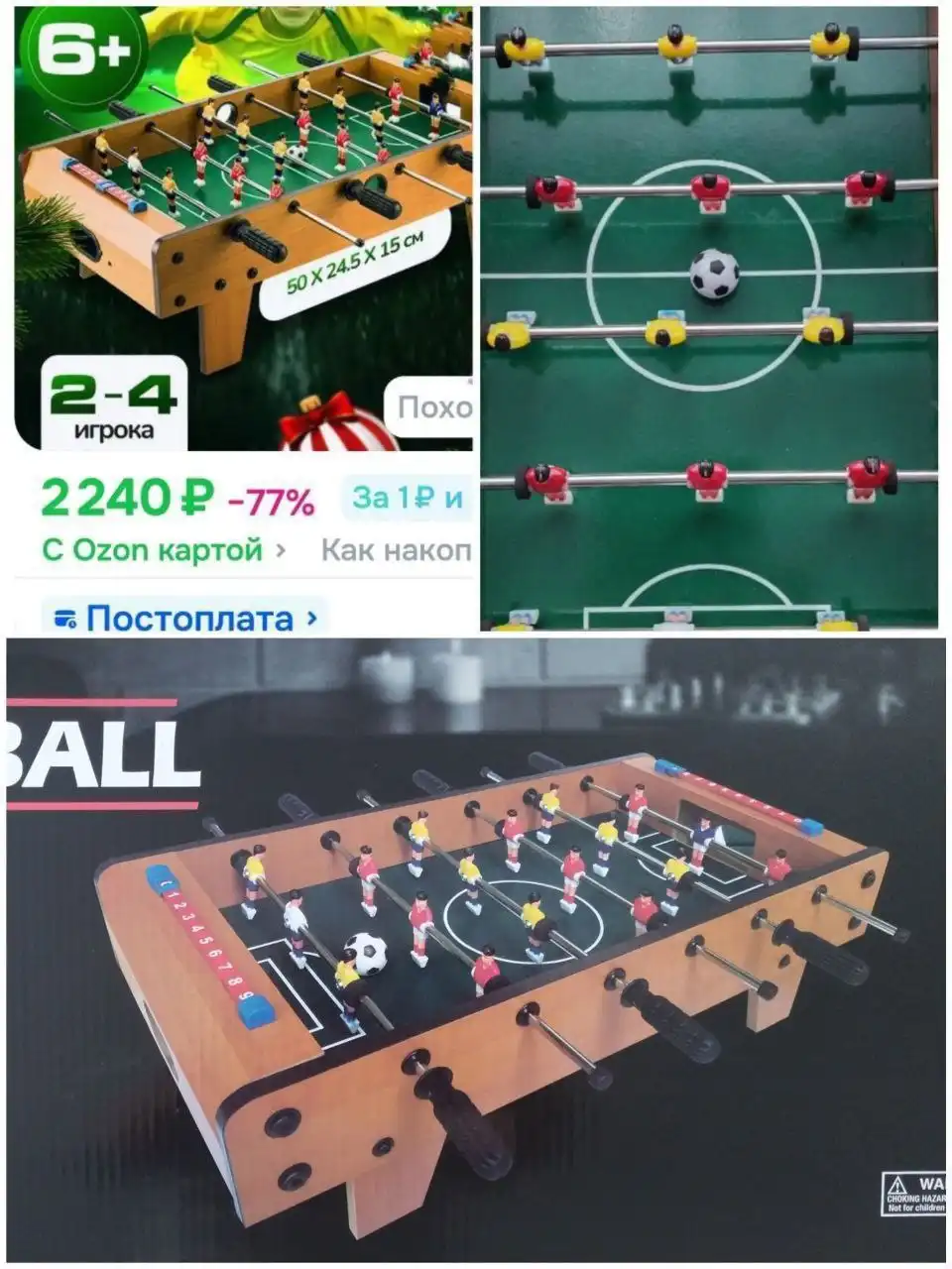 Игра Футбол