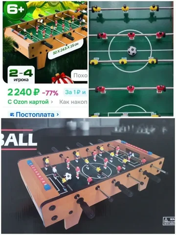 Игра Футбол - частное объявление в Тюмень