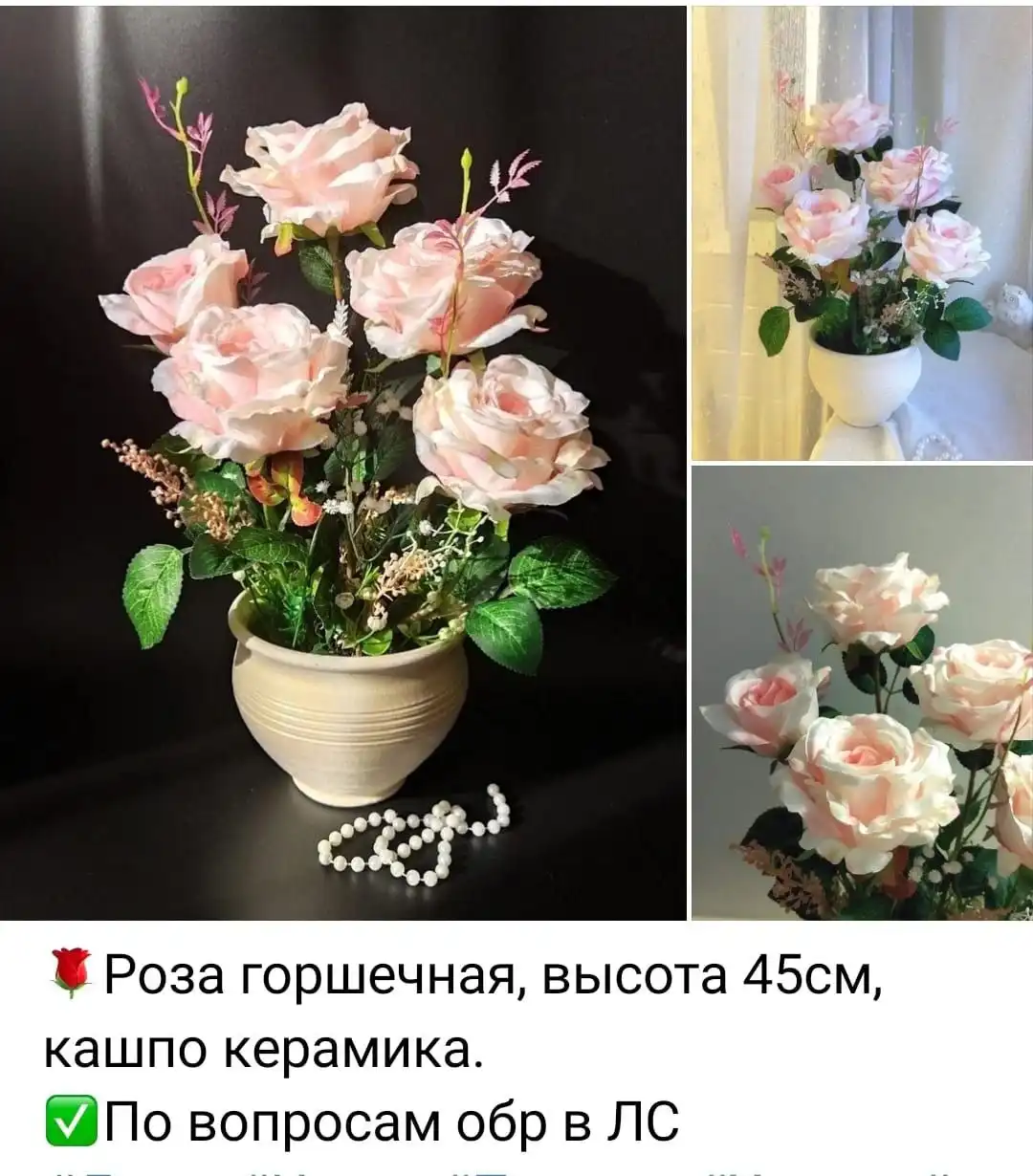 Объявление о продаже товара