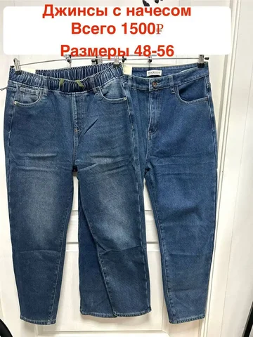 Магазин одежды больших размеров Стиль Plus Size - Ткани в Оренбург