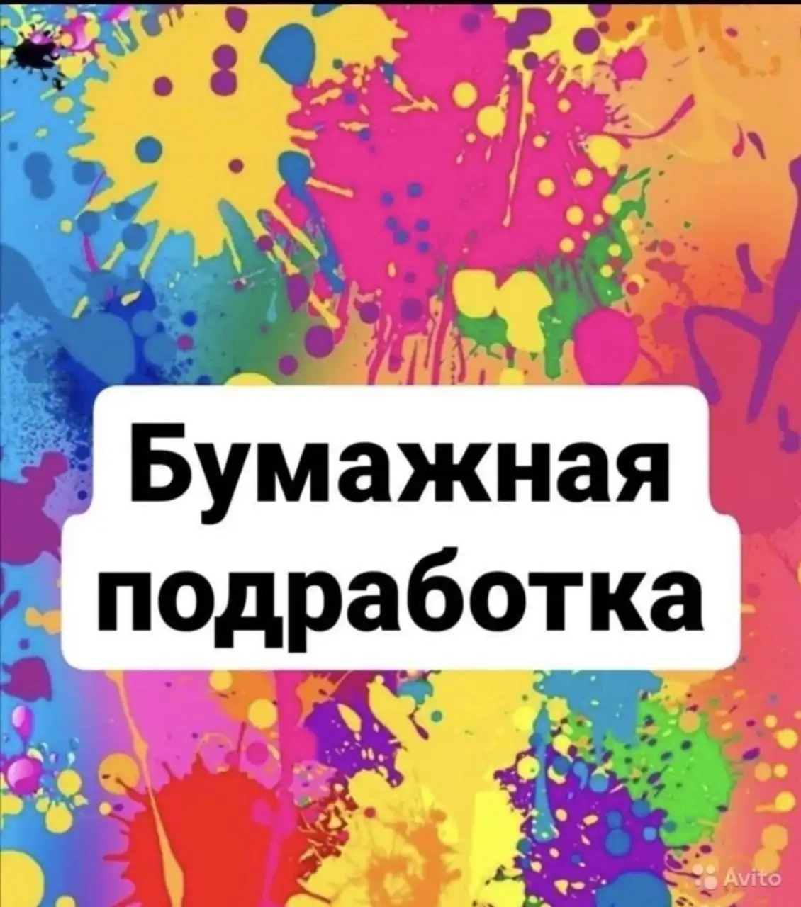 Подработка в офис Тюмени - Работа в Тюмень