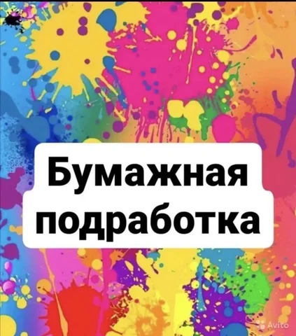 Подработка в офис Тюмени - Управление и администрирование в Тюмень
