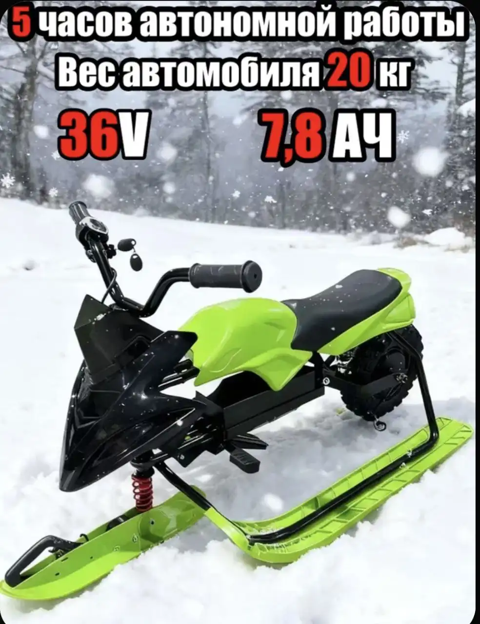 Детские электромобили снегокаты - Детский транспорт (Товары для детей) в Омутинское