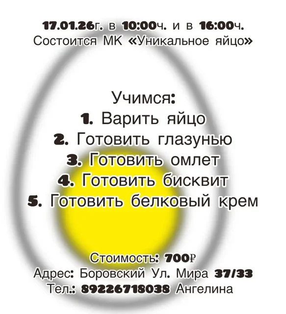 Мастер-классы для детей в Тюмени - Одежда для детей в Тюмень