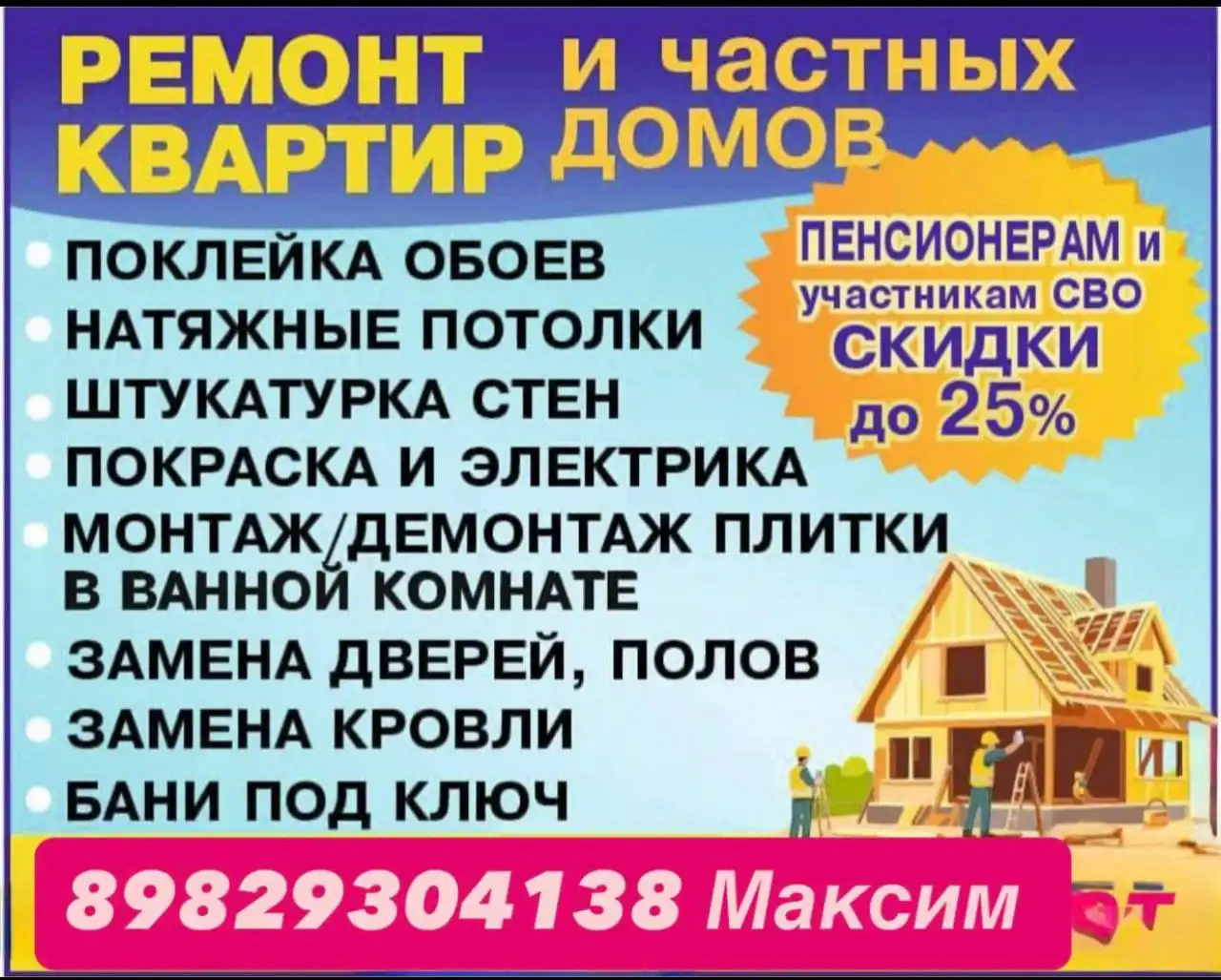 Строительство и ремонт домов, дач, бань, беседок, хозблоков, веранд, сараев под ключ - Строительство и ремонт (Услуги) в Тюмень