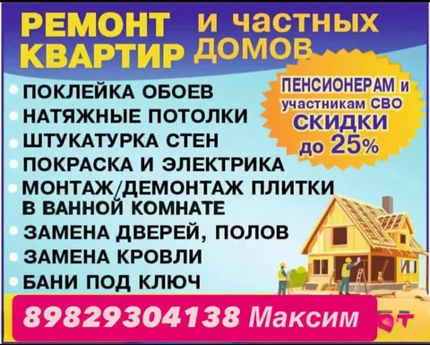 Строительство и ремонт домов, дач, бань, беседок, хозблоков, веранд, сараев под ключ - Образование в Тюмень