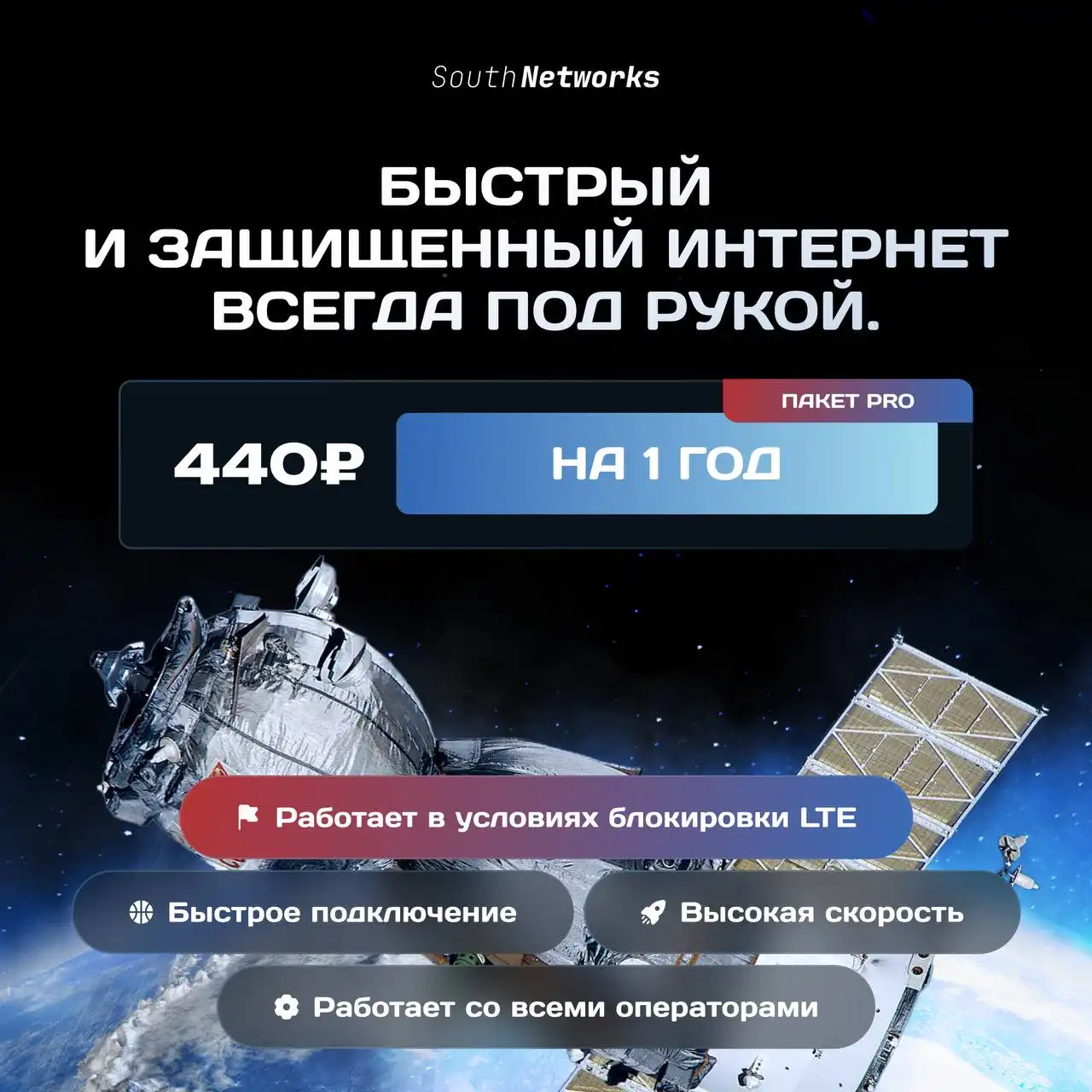 Впн сервис - Услуги в Тюмень