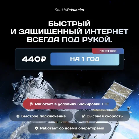 Впн сервис - Консультации в Тюмень