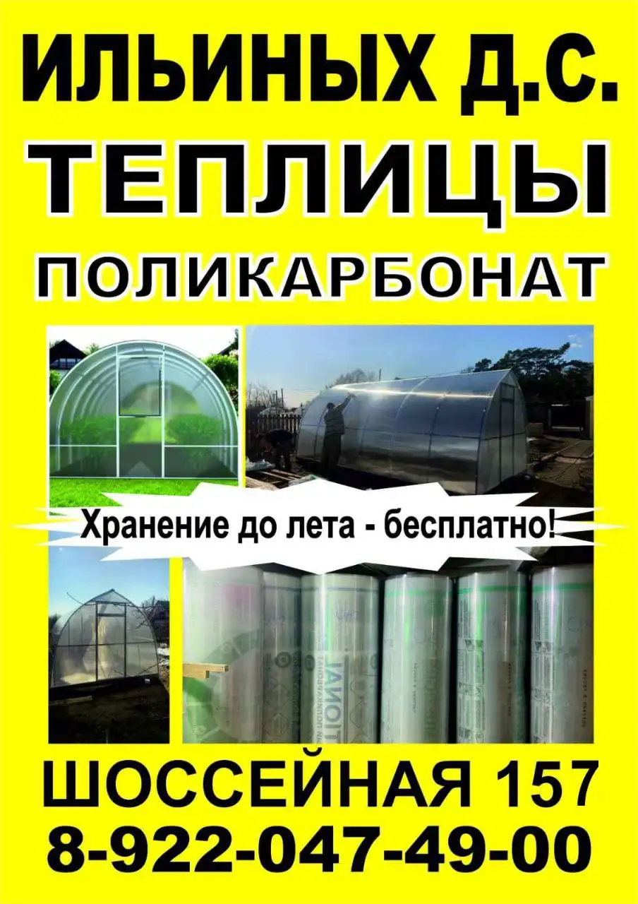 Теплицы, окна, двери в Тюмени - Теплицы, окна, двери (Для дома и дачи) в Тюмень