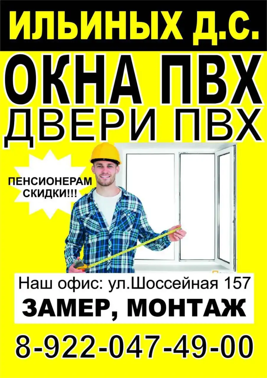 Теплицы, окна, двери в Тюмени - Теплицы, окна, двери (Для дома и дачи) в Тюмень