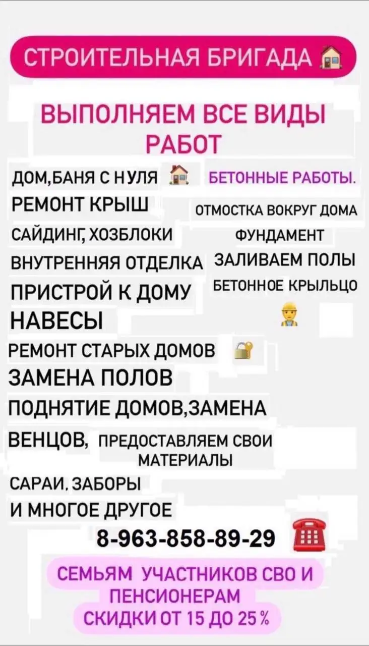 Строительные и отделочные работы в Тюмени - Строительство и ремонт (Услуги) в Тюмень