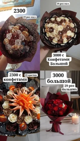 Букеты из атласных лент с розами и конфетами ручной работы - Хобби и отдых в Тюмень