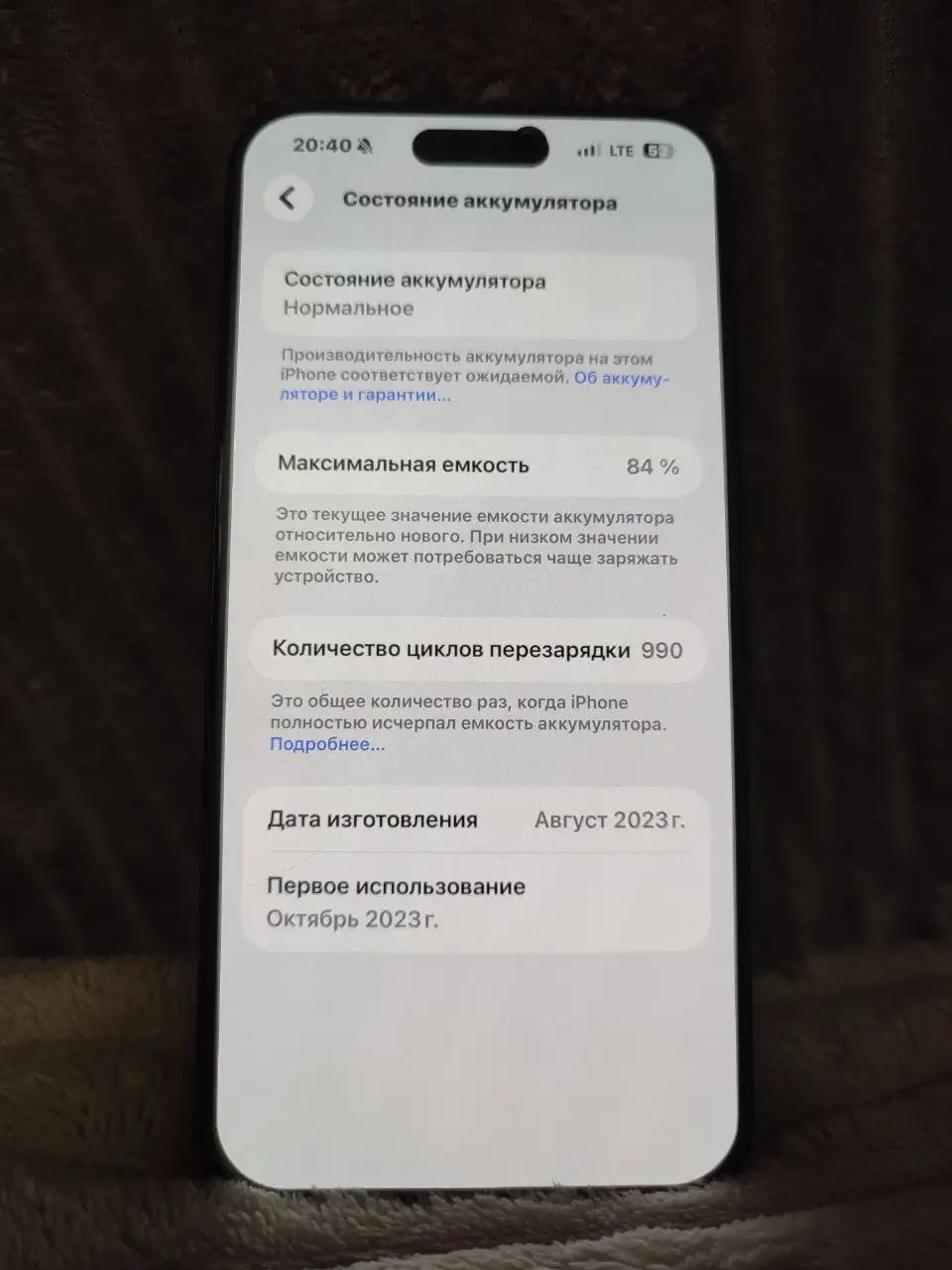 Продам iPhone 15 Pro Max 256 гб - Смартфоны (Электроника) в Тюмень