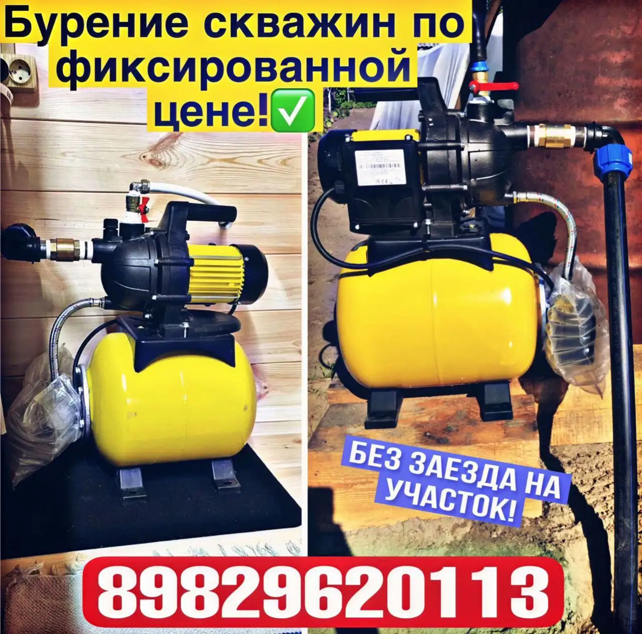 Бурение скважин на воду - Бурение скважин (Услуги) в Тюмень