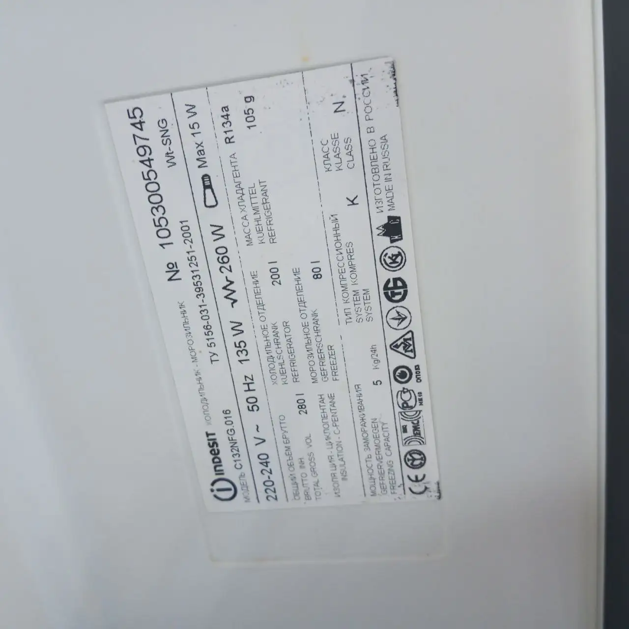 Продам холодильник Индезит - Холодильники (Для дома и дачи) в Тюмень