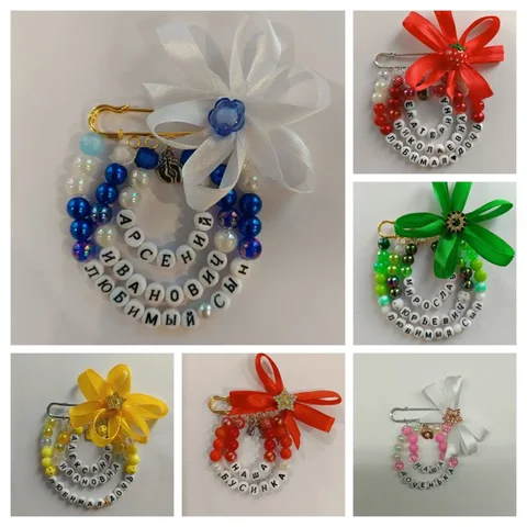 Именная брошь-булавочка для малыша - Холодильники в Тюмень