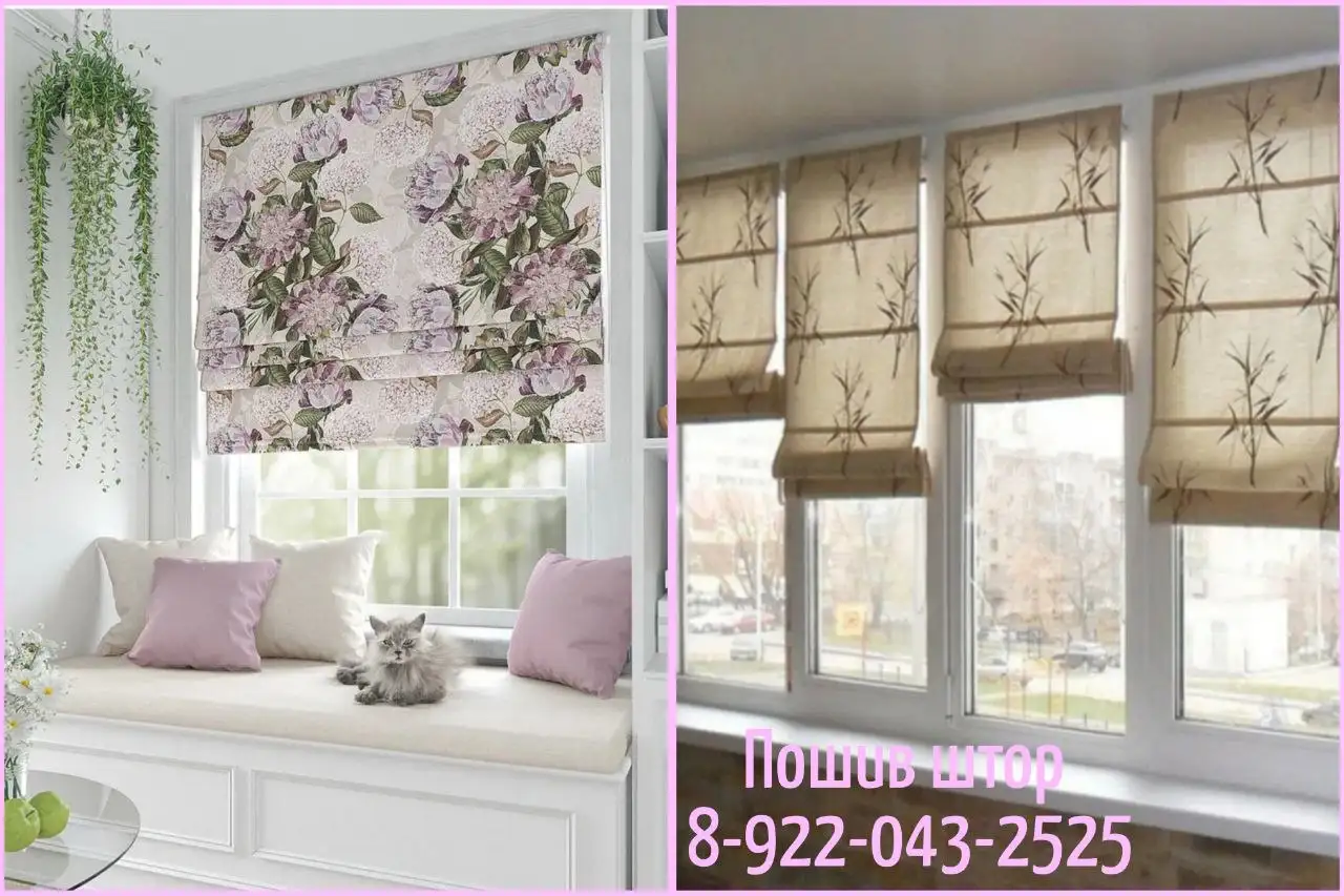 Пошив штор и ремонт одежды с выездом на замеры - Пошив и ремонт (Услуги) в Тюмень