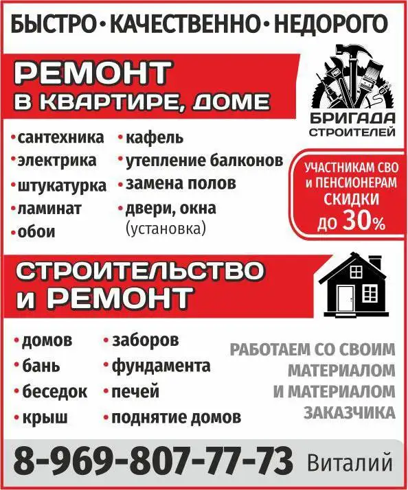 Строительные и ремонтные работы под ключ в Тюмени - Строительство и ремонт (Услуги) в Тюмень