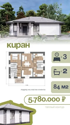 Строительство домов по подряду с ипотекой - Услуги в Тюмень