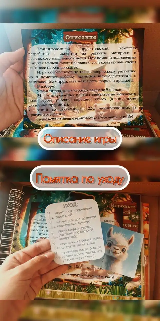 МИШИНЫ СКАЗКИ - дидактический комплект для развития детей - Развивающие игры (Товары для детей) в Тюмень