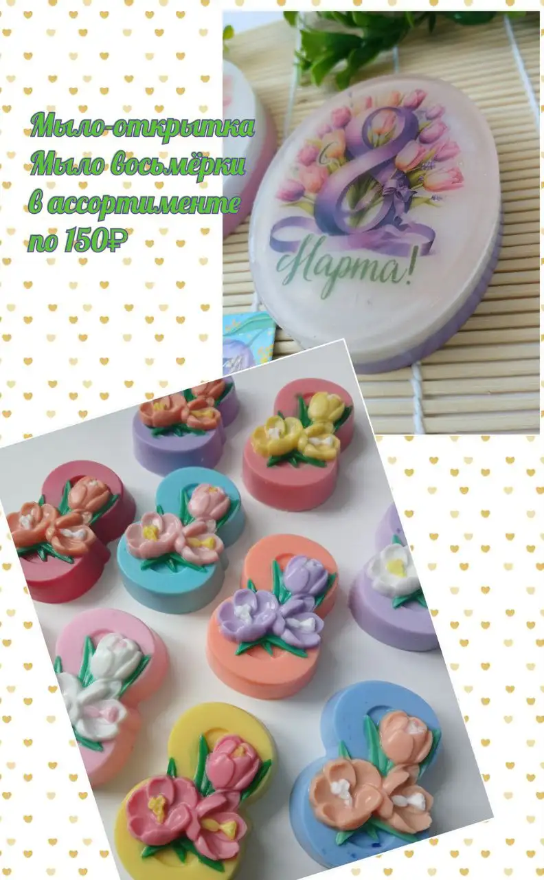 Подарки для милых дам к 8 Марта: мыло ручной работы - Рукоделие (Хобби и отдых) в Тюмень