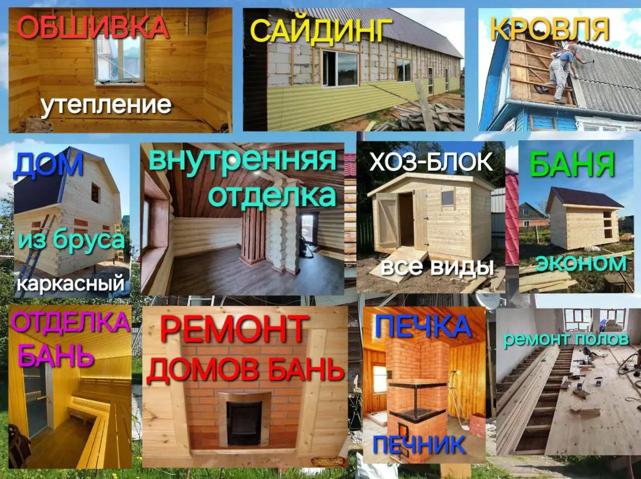 Строительная бригада - ремонт и отделка под ключ - Строительство и ремонт (Услуги) в Тюмень