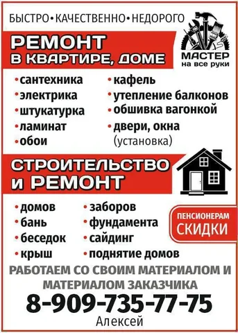 Строительные услуги в Тюмени - Строительные услуги в Тюмень