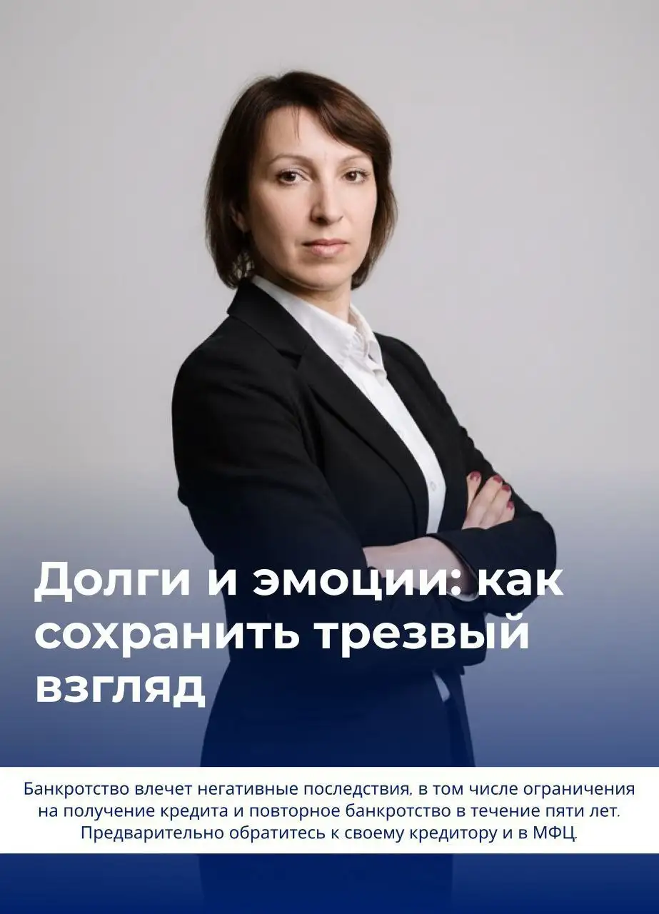 Консультация по банкротству и долгам - Юридические услуги (Услуги) в Тюмень