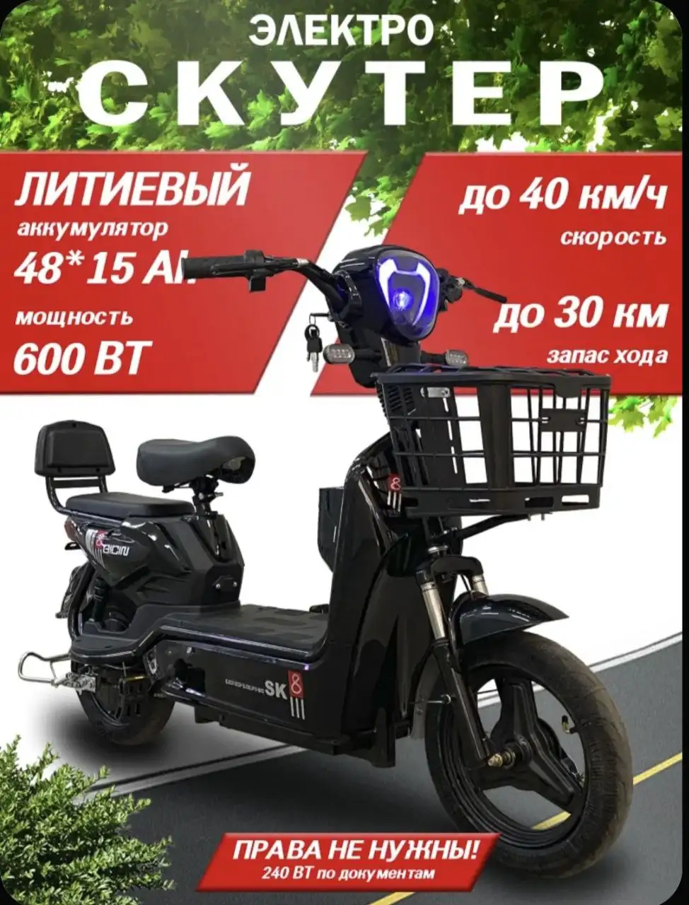 Электровелосипеды SK-8 - Электротранспорт (Электроника) в Тюмень