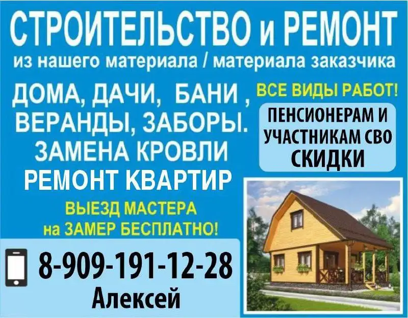 Строительство и ремонт под ключ в Тюмени - Строительство и ремонт (Услуги) в Тюмень