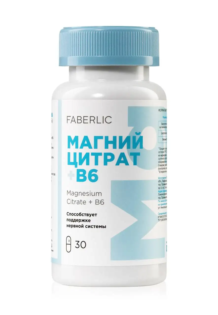 Оптовые закупки товаров Faberlic - Барахолка в Тюмень