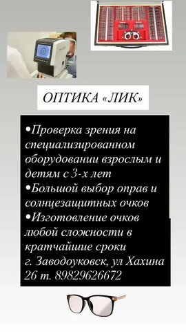 Продажа товара в Заводоуковске - Барахолка в Заводоуковск