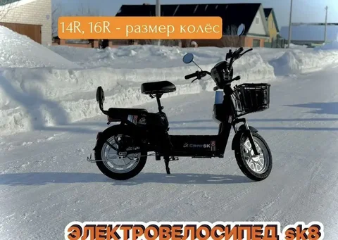 Электровелосипеды SK-8 - Наушники в Тюмень