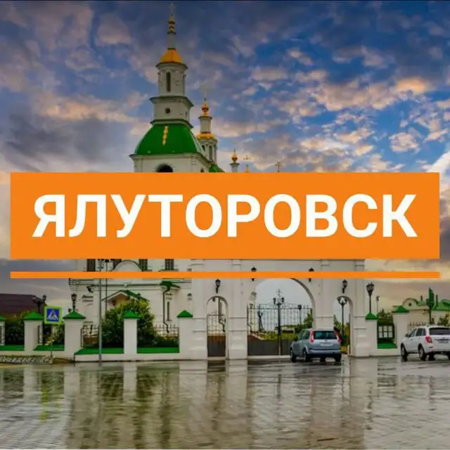 Группы объявлений в Тюменской области - Реклама и объявления (Услуги) в Тюмень