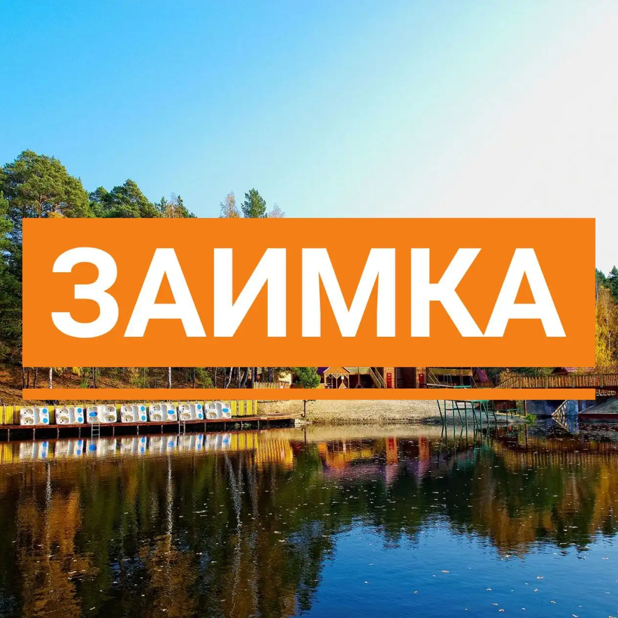 Группы объявлений в Тюменской области - Реклама и объявления (Услуги) в Тюмень