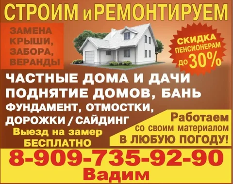 Строительные и ремонтные работы под ключ в Тюмени и области - Химчистка в Тюмень