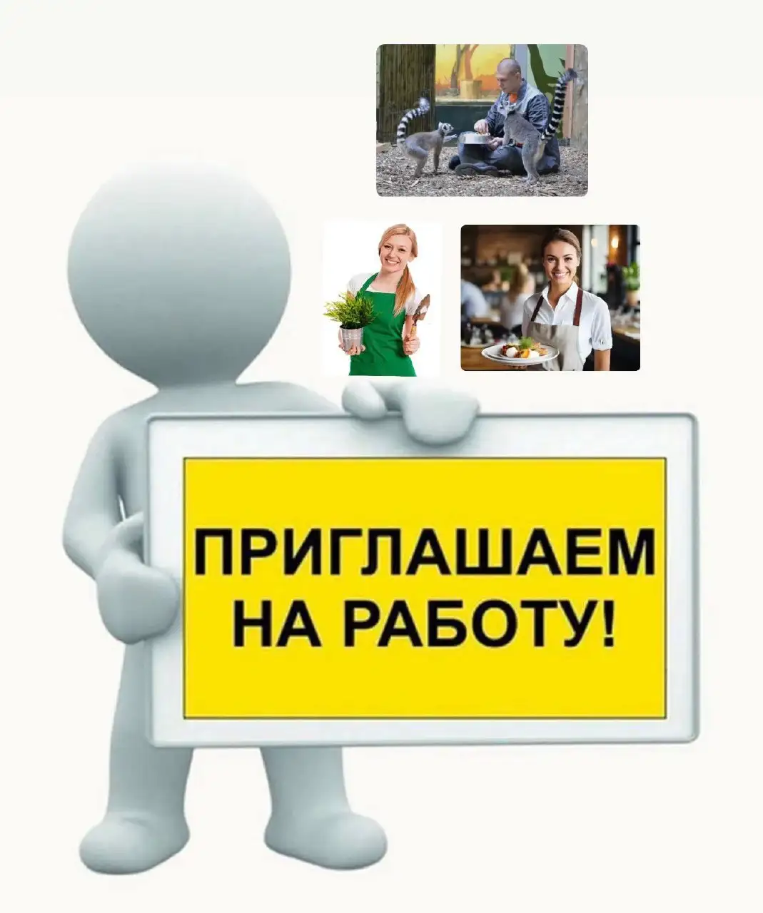 Работа на базе отдыха Сосновый бор - Работа в Тюмень