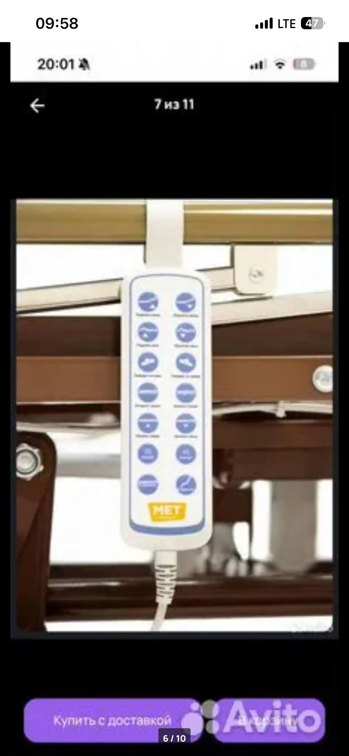 Кровать медицинская с пультом управления - Медицинское оборудование (Барахолка) в Тюмень