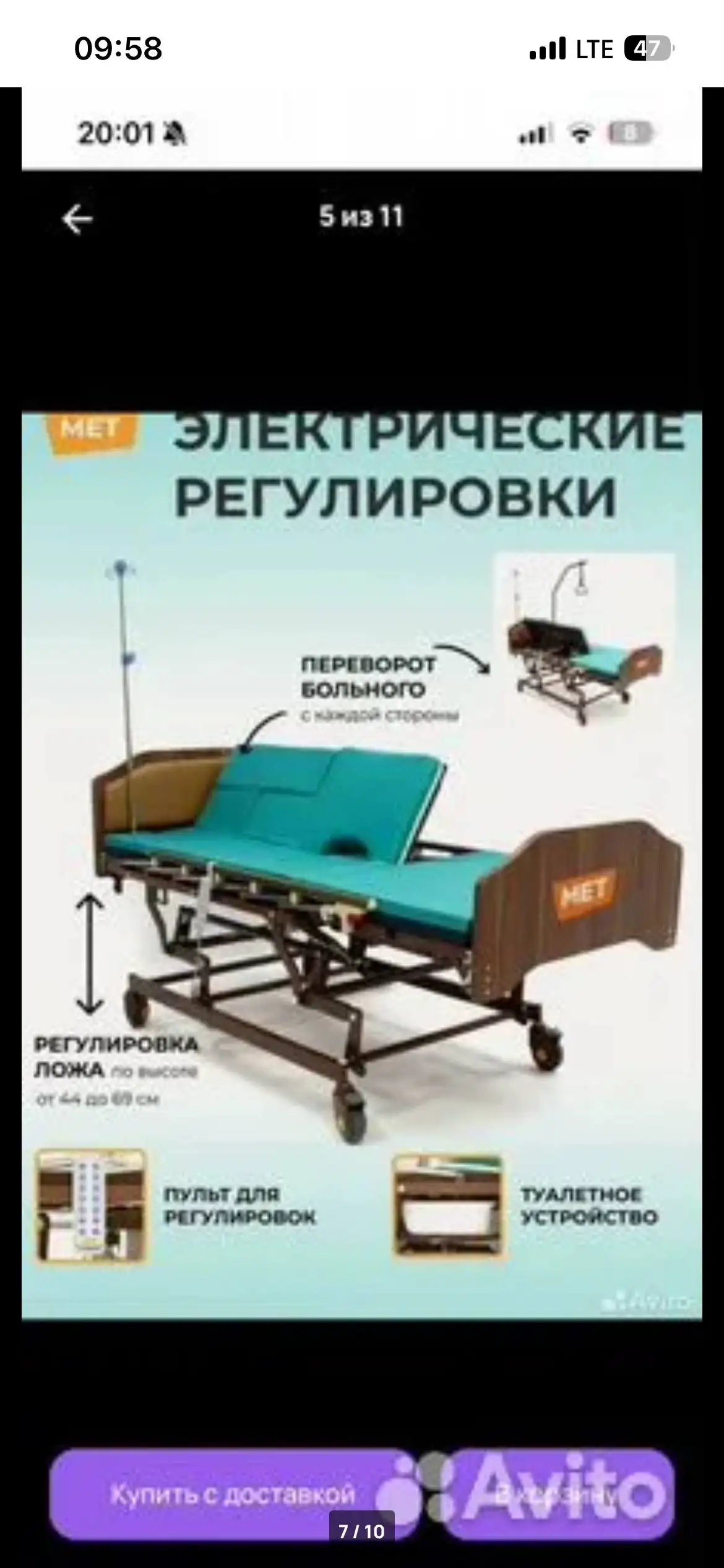 Кровать медицинская с пультом управления - Медицинское оборудование (Барахолка) в Тюмень