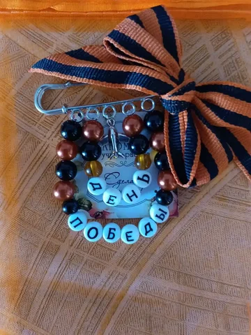 Броши-булавки к празднику - Кронштейны и подставки в Тюмень