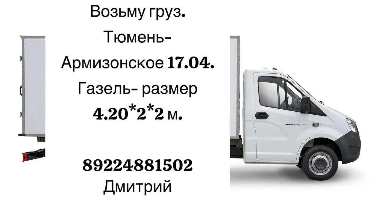 Продажа товара в Тюмени - Барахолка в Тюмень