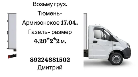 Продажа товара в Тюмени - частное объявление в Тюмень