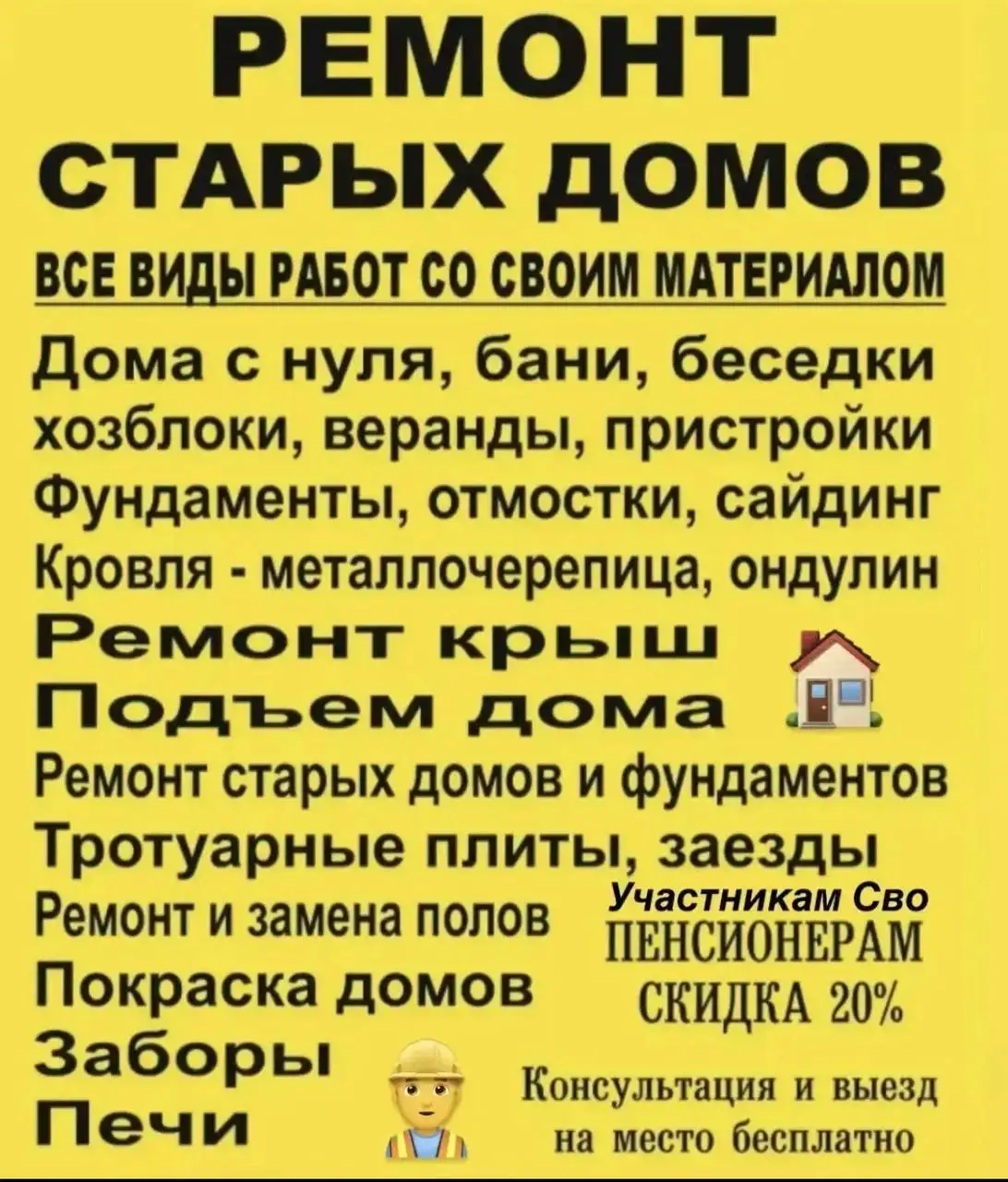 Строительные и отделочные работы под ключ в Тюмени и области - Строительство и ремонт (Услуги) в Тюмень