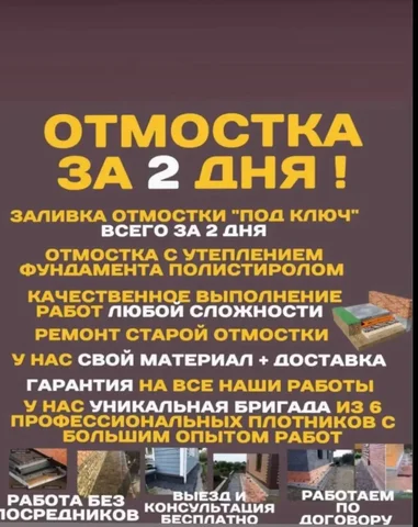 Строительные и отделочные работы под ключ в Тюмени - Красота и уход в Тюмень