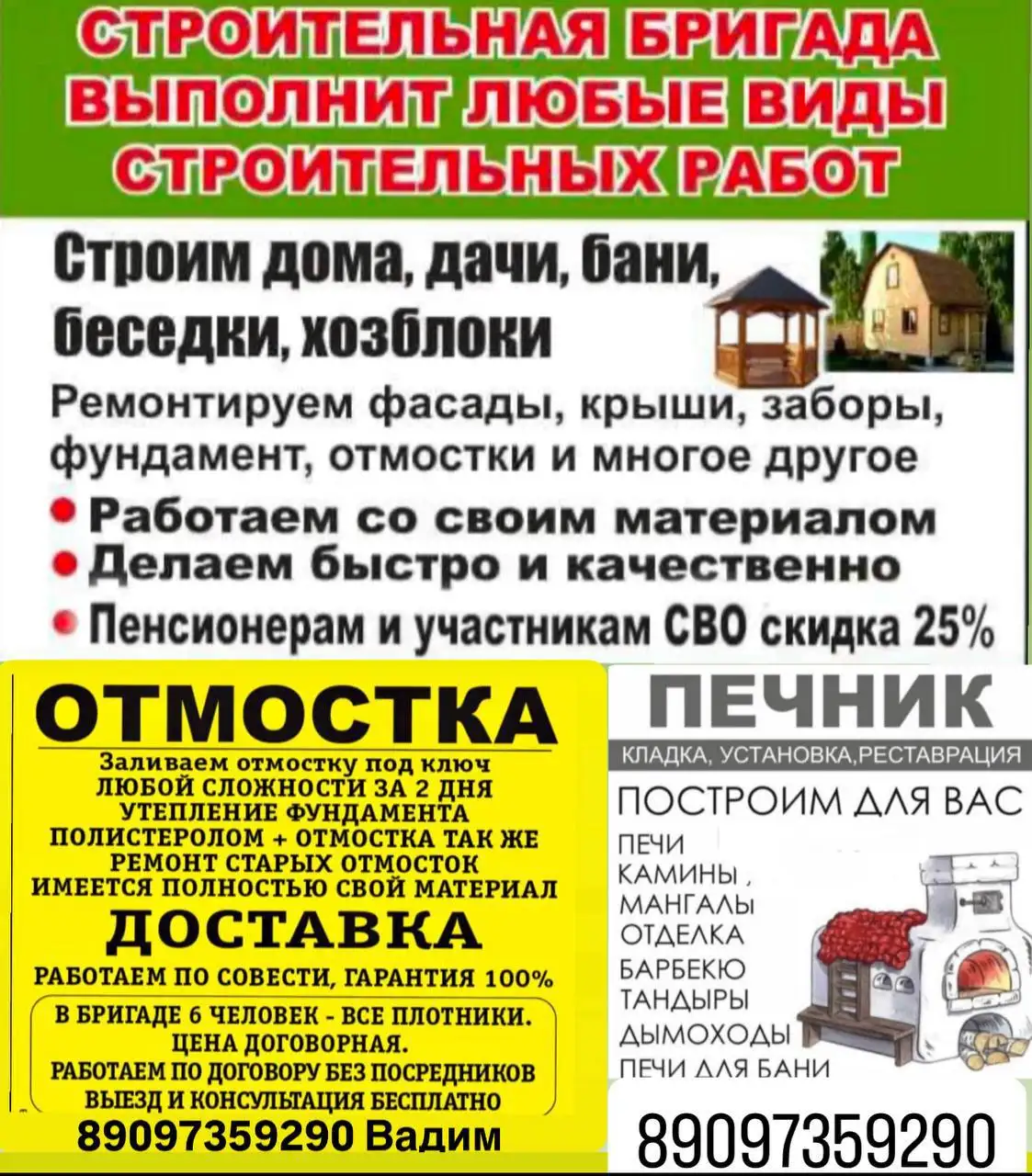 Строительные и отделочные работы под ключ в Тюмени - Строительные и ремонтные работы (Услуги) в Тюмень