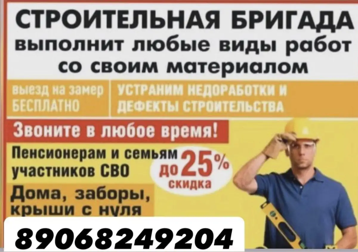 Строительные работы под ключ в Тюмени - Строительство и ремонт (Услуги) в Тюмень