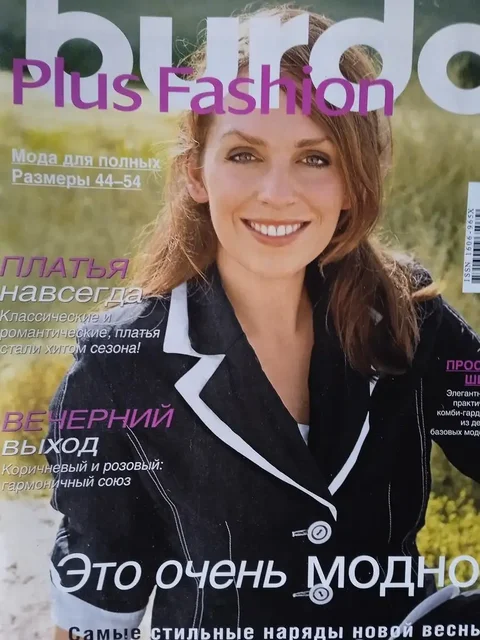 Журналы и книги по шитью, вязанию и рукоделию - Книги и журналы в Тюмень