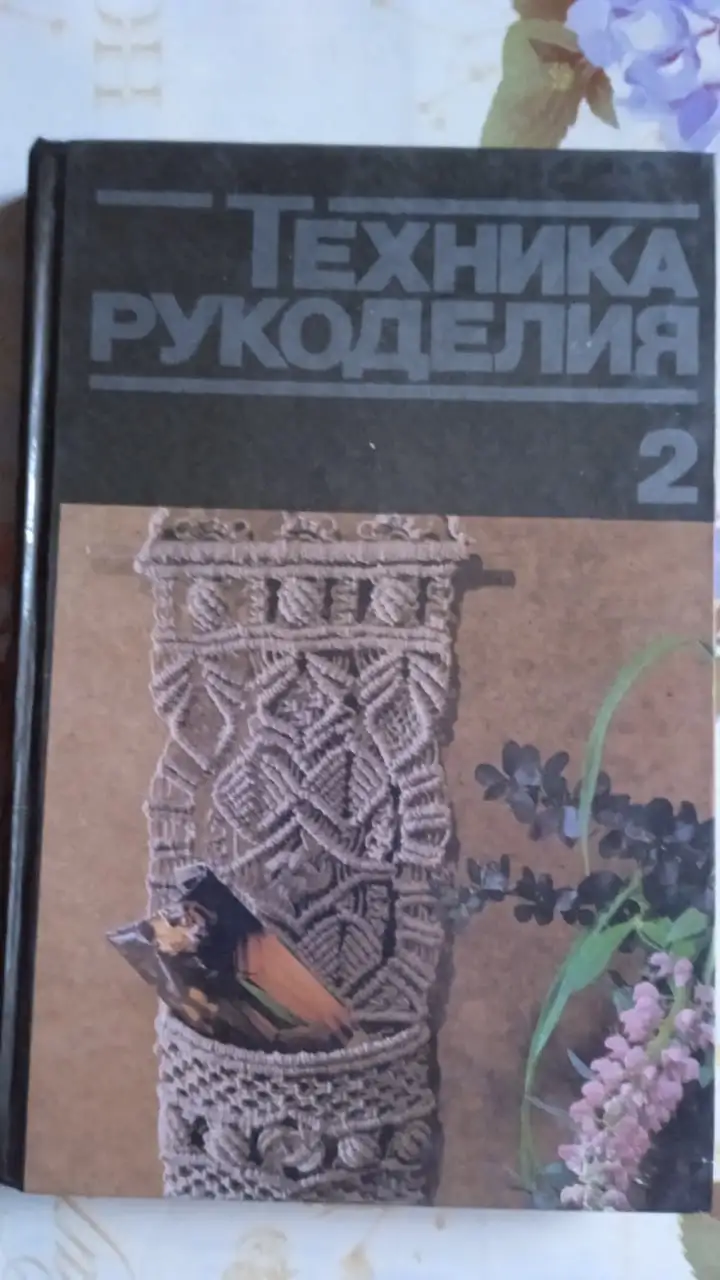 Журналы и книги по шитью, вязанию и рукоделию - Книги и журналы (Хобби и отдых) в Тюмень