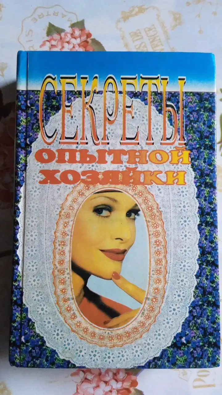 Журналы и книги по шитью, вязанию и рукоделию - Книги и журналы (Хобби и отдых) в Тюмень