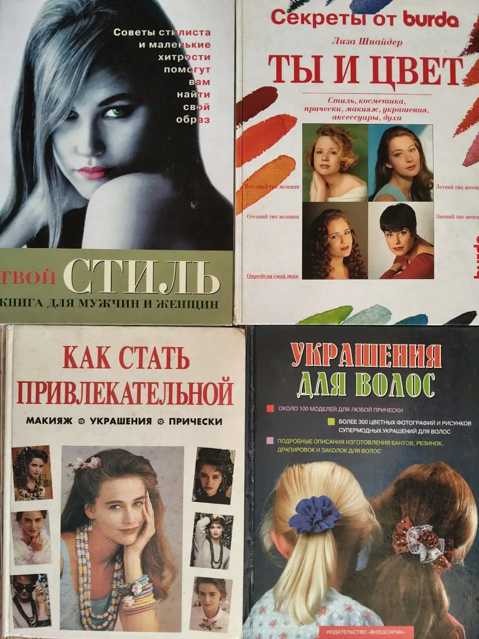 Журналы и книги по шитью, вязанию и рукоделию - Книги и журналы (Хобби и отдых) в Тюмень